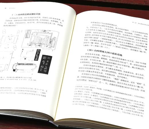 《夏商周考古》，软精装，16开，刘绪著，山西人民出版社2021年版，260多页，定价98，售价49元。 商品图9