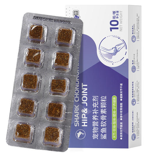 新宠之康鲨鱼软骨素颗粒10粒装 呵护关节健骨补钙 软弹颗粒 适口性好犬猫通用 商品图4