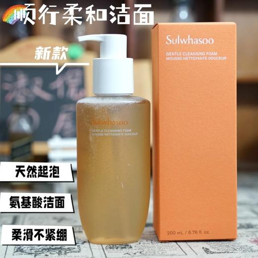 雪花秀顺行柔和洗面奶氨基酸泡沫深层洁面洗面奶200ml 商品图0