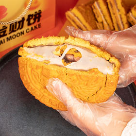 黄金发财饼