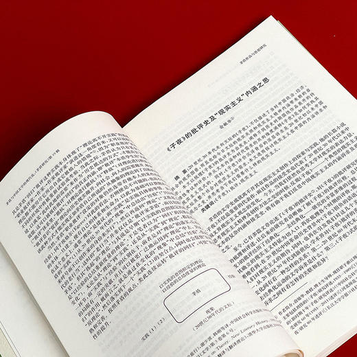 茅盾与中国文学的现代化 《茅盾研究》第19辑 茅盾文学研究 商品图13