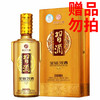 赠品勿拍不售卖不发货（满1899元赠）：习酒 茅台集团 金钻 酱香型白酒 53度 500ml 单瓶装 商品缩略图0