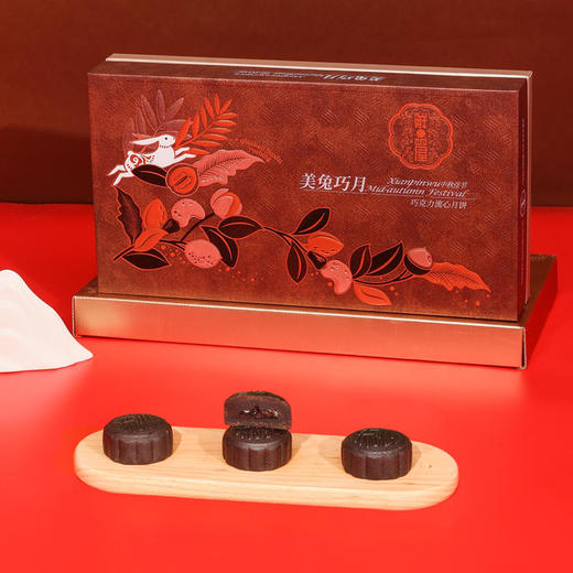 【鲜品屋】-巧克力流心月饼礼盒480g 商品图1
