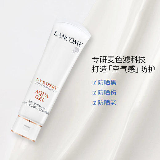 兰蔻防晒 UV小白管50ml防晒隔离霜乳 新老版本随机发  滋润型 清爽型LANCÔME/lancome 商品图9