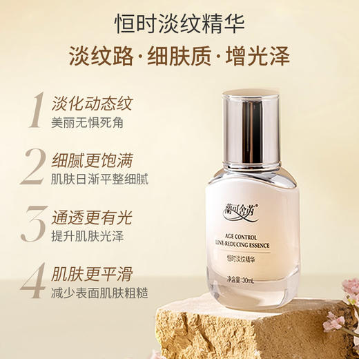 lkc兰可舍芮恒时淡纹精华30ml 无惧岁月 留住时光 商品图2
