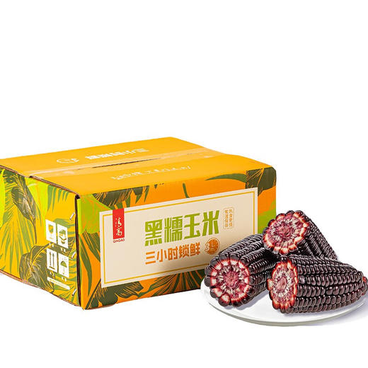 山西 富硒黑糯玉米  香甜软糯 营养美味 220g*10根/箱 商品图8