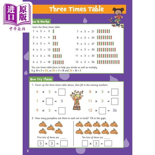 【中商原版】英国原版CGP教辅 New Times Tables Activity Book 7-9岁年龄段 新版乘法表活动簿 家庭学习 含答案 英文进口图书 商品图3