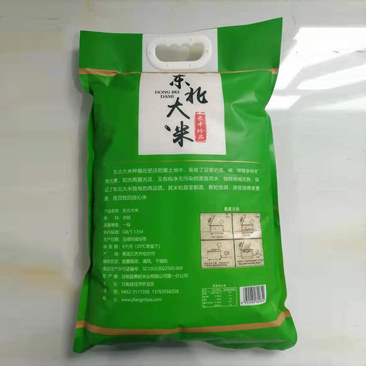 霁朗东北长粒米真空包装5kg/袋*1 商品图4