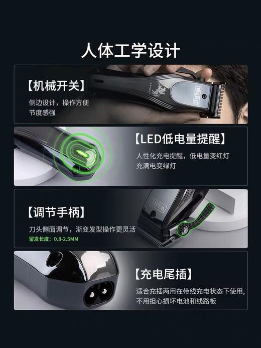 华尔WAHL 新品上市 骑士系列复古油头理发器 2245 商品图2