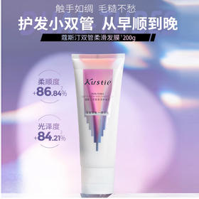 蔻斯汀双管柔滑护发霜100g+100g