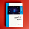 以学生为中心的教育治理 金朝辉 应瞻宇著 区域教育治理 商品缩略图1