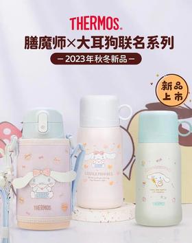 9楼母婴生活馆 膳魔师2023秋冬新品大耳狗联名高真空不锈钢双盖保温瓶550/580mL 吊牌价：428元 活动价：398元