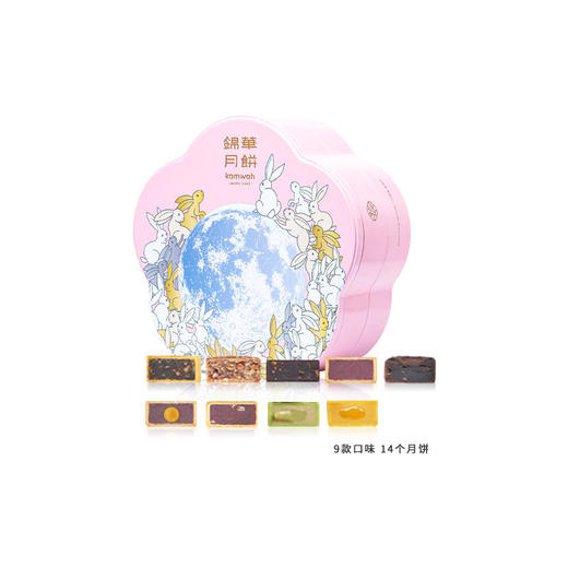 【香港锦华】-锦华玉兔揽月月饼礼盒860g 商品图0