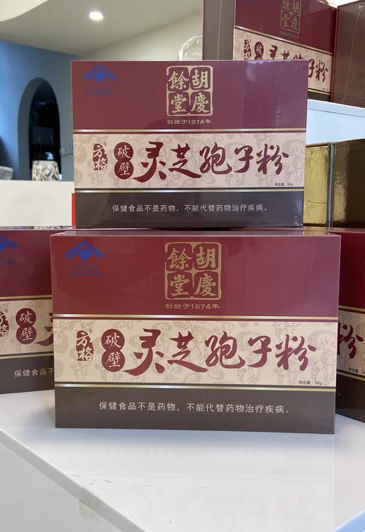胡庆余堂 | 破壁灵芝孢子粉小红盒 佳节孝敬父母 增强免疫 商品图3