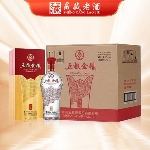 五粮液 五粮金樽精品52度500ml 浓香型白酒 商品图1