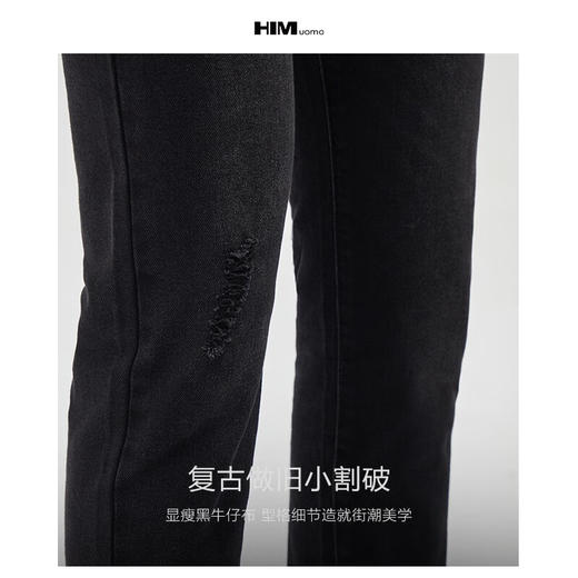 HIM漢崇 复古小割破修身牛仔裤男潮流做旧舒适休闲长裤 2025秋季 商品图2