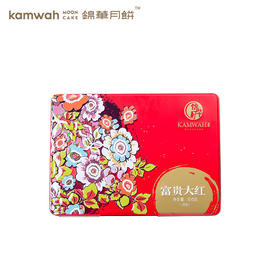 【香港锦华】-锦华富贵大红月饼礼盒510g