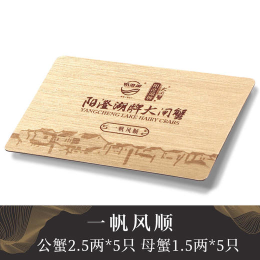 【卡券】【阳澄湖牌有机大闸蟹一帆风顺型】2.5两公蟹*5只1.5两母蟹*5只 商品图9