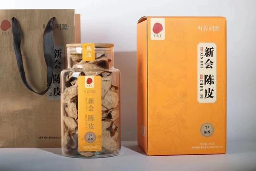 同仁堂 | 新会陈皮 7年陈沁香礼盒 200g 商品图7