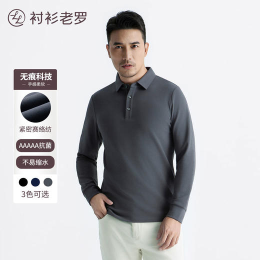 [如新系列] 无痕长袖POLO衫237R0P902L 商品图0