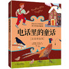 罗大里故事精选（注音彩绘版）8册适读年龄6-9岁 商品缩略图2