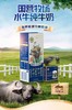 水牛纯牛奶（水牛食研室） 商品缩略图3