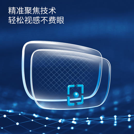 依视路爱赞防护型钻晶膜致镜片-TC 商品图2