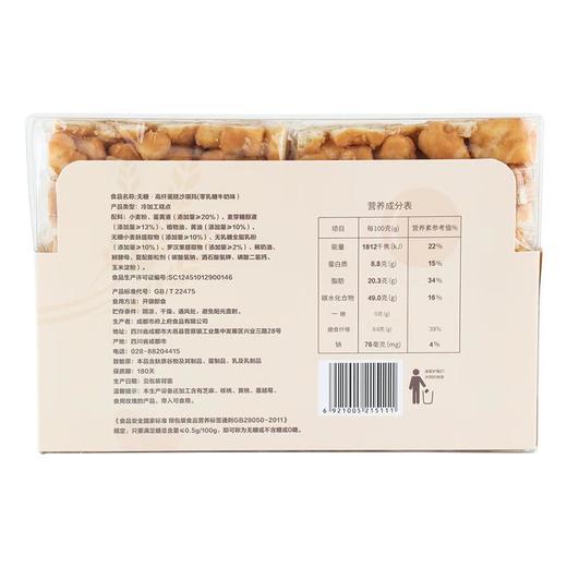 府上府蛋糕沙琪玛（零乳糖牛奶味）210g/盒 商品图2