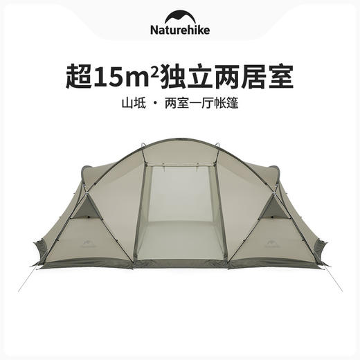 Naturehike挪客山坻两室一厅帐篷轻量化户外露营装备大空间防雨 商品图0