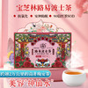 香港宝芝林路易波士茶45g/盒(3g*15袋) 商品缩略图0