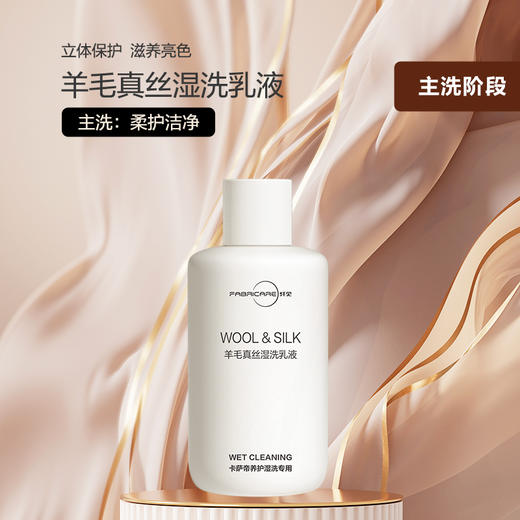 纤见卡萨帝养护湿洗套装250ml*2+150ml*1瓶+460ml墨盒瓶*2 商品图4