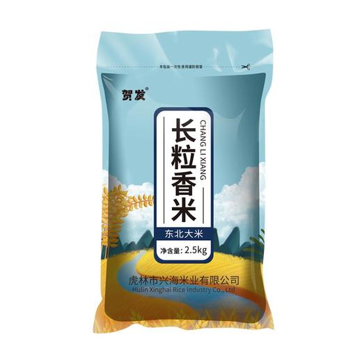 【健康美味！东北长粒香米】10斤东北大米5斤米厂5kg稻香米当季新米做出的米饭口感更加美妙。快来品尝吧-觅食坊健康 商品图2