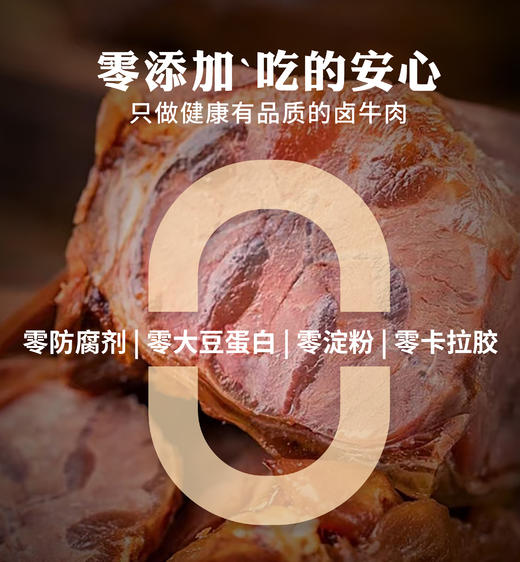 【分销】李大叔龙门牛肉220g/包  享受来自阳光牧场的秘制卤牛肉 商品图7