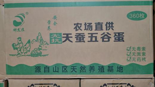 贵州五谷红心蛋30枚（重量±1700g)） 商品图2