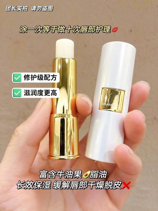 法国🇫🇷newangance心仙格润唇膏 3.7g/新款极致润唇膏唇膜7.5g 滋润修复口红打底 商品图6