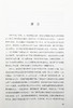 中国苗医学思想与文化研究 田华咏 田兰 王鹏 著 苗族医学 诊断方法 民族医学 思想特点 文化研究 中医古籍出版社9787515220741 商品缩略图3
