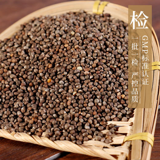 紫苏子/苏子 药食同源康美中药饮片 独立小包装10g起 商品图4