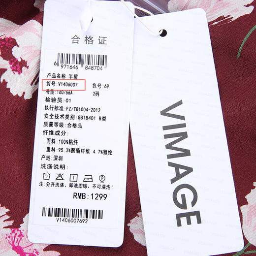 VIMAGE纬漫纪秋季新款复古印花港风显瘦包臀不规则下摆半身裙V1406007 商品图5