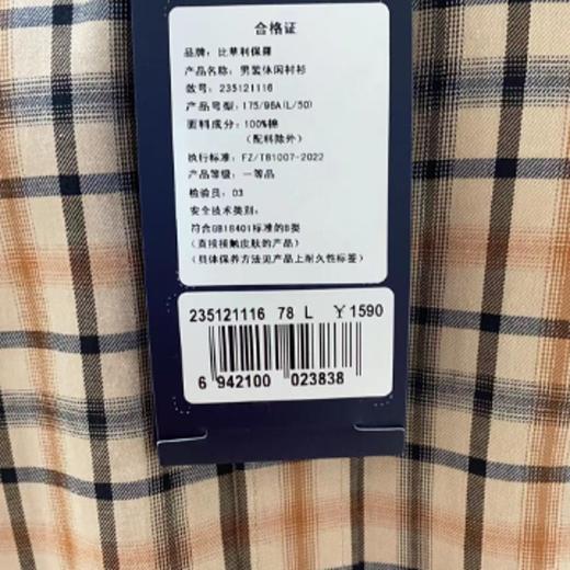 南4比华利保罗男装 商品图4