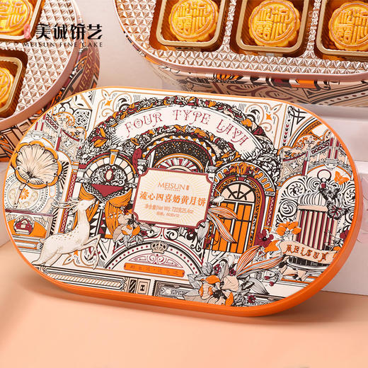 【香港美诚】流心四喜奶黄月饼720克 商品图3