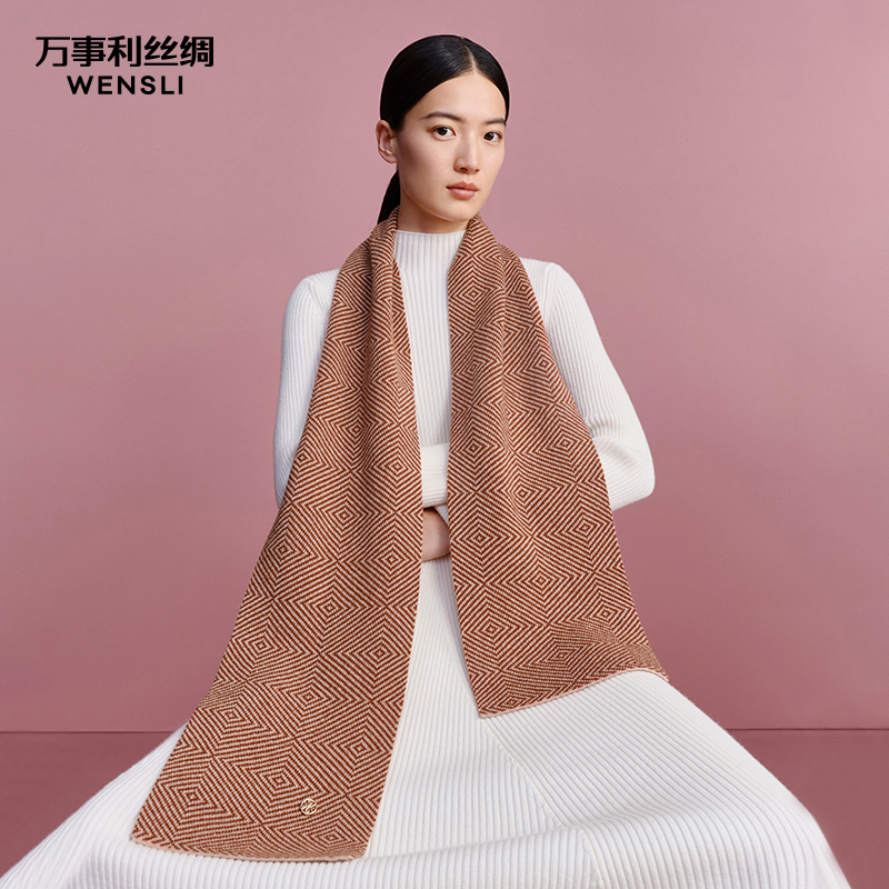 万事利“涟漪”羊毛围巾