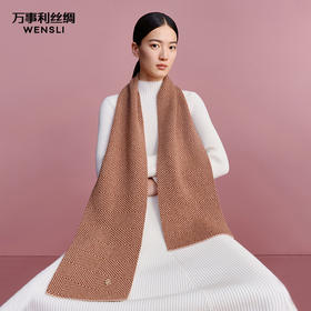 万事利“涟漪”羊毛围巾