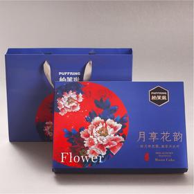月享花韵·礼