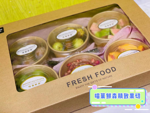 【果切礼盒】6拼果切礼盒💝 商品图3