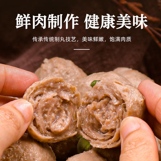 【巨香！】李老二达濠手打鱼丸/捶八千潮汕牛肉丸/牛筋丸 250g/包 鱼肉含量90% 顺丰冷链 商品图1