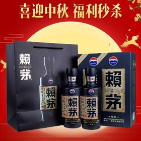 【推荐】赖茅 传承蓝 53度 500ml x2 双支装