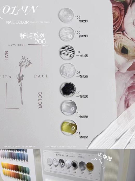 秘屿系列200色开店大套装 商品图5