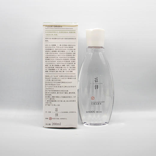 花释新品润泽水恒润水200ml花释能量新款单品 商品图4