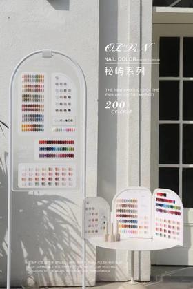 秘屿系列200色开店大套装