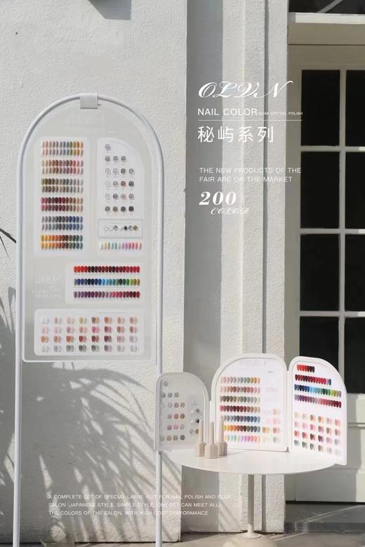 秘屿系列200色开店大套装 商品图0